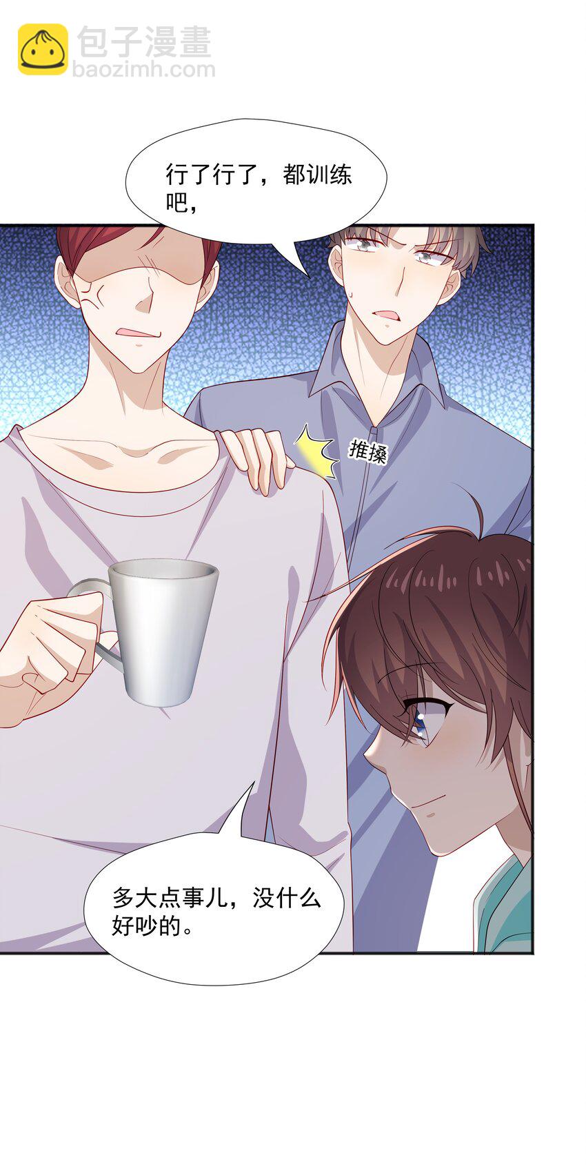 34 多看几眼，不然亏了-第34话