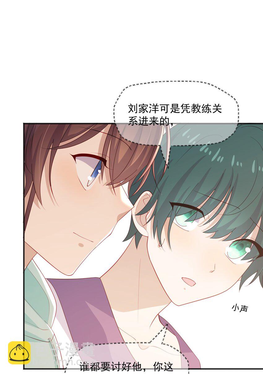 34 多看几眼，不然亏了-第34话