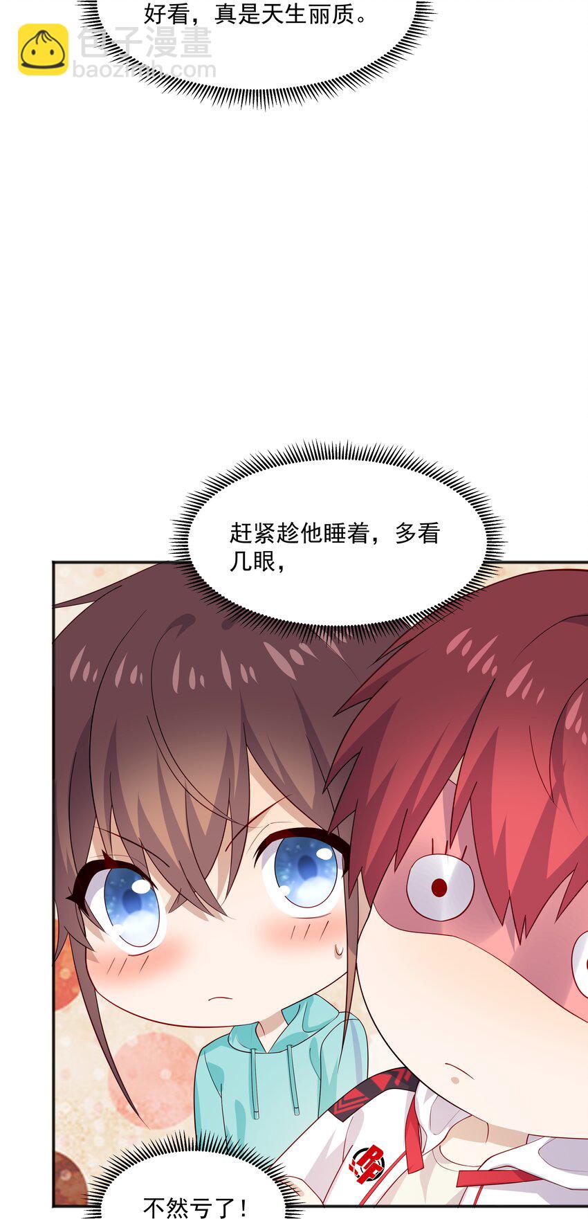 34 多看几眼，不然亏了-第34话