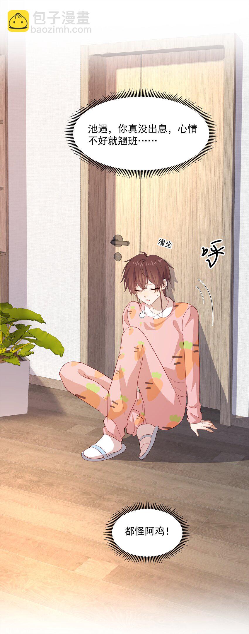 36 池崽被灌酒-第36话