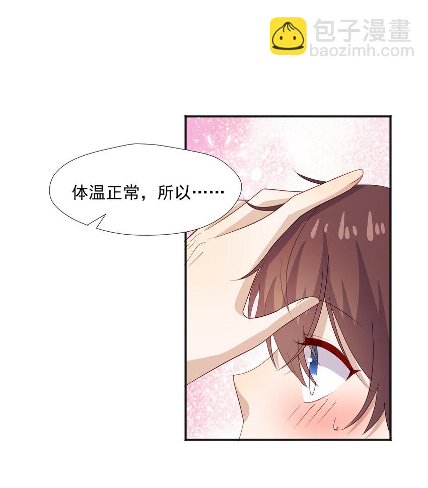 36 池崽被灌酒-第36话