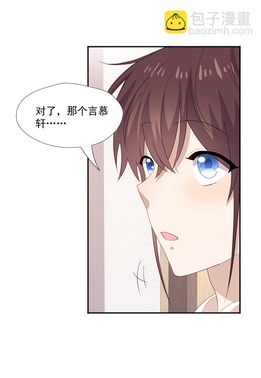 36 池崽被灌酒-第36话