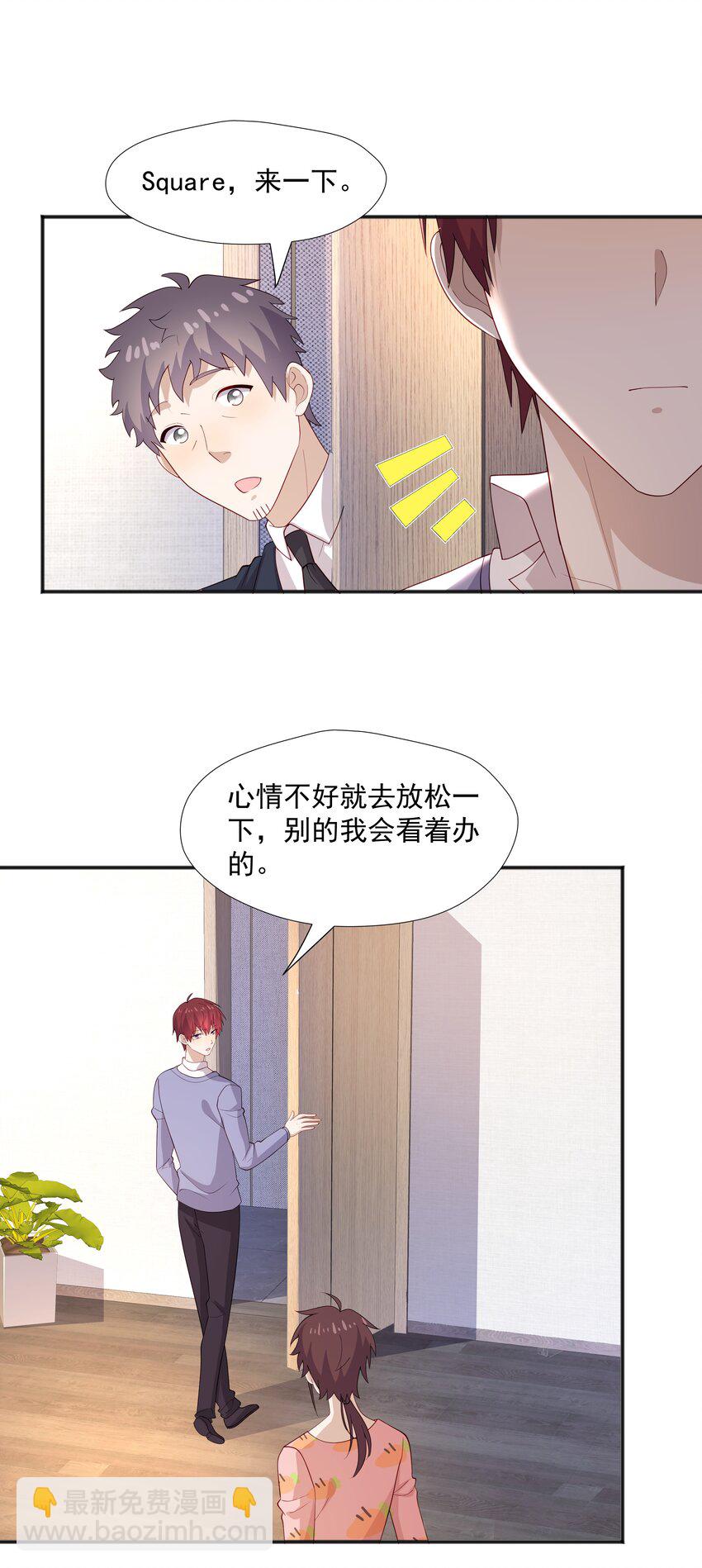 36 池崽被灌酒-第36话