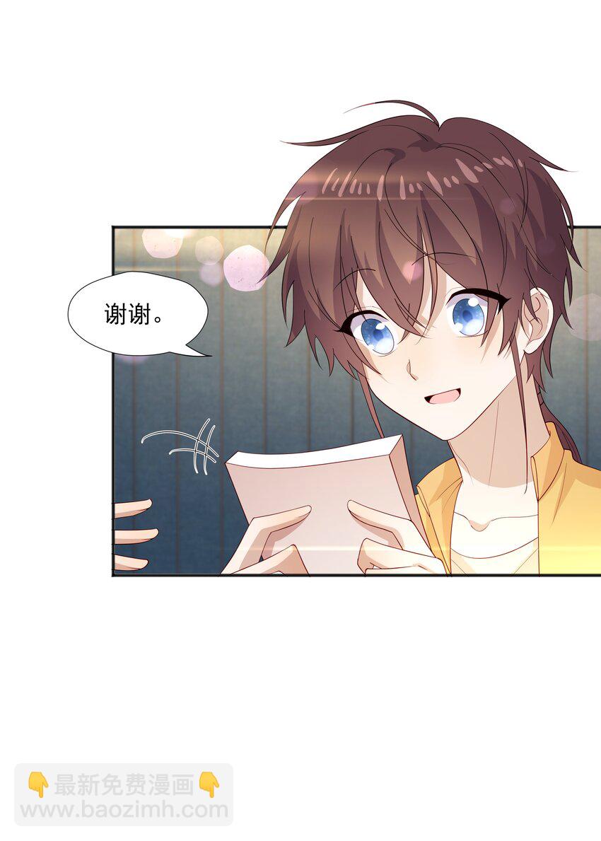 36 池崽被灌酒-第36话