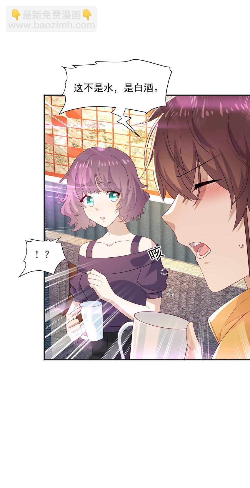 36 池崽被灌酒-第36话