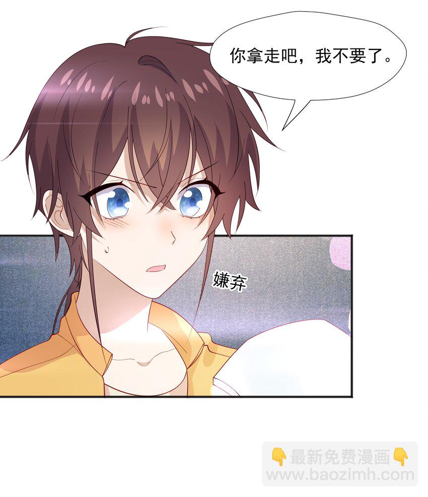 36 池崽被灌酒-第36话