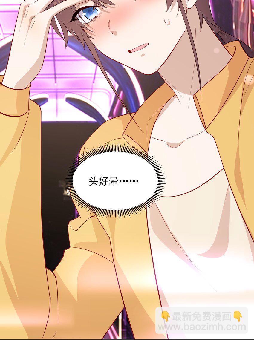 36 池崽被灌酒-第36话