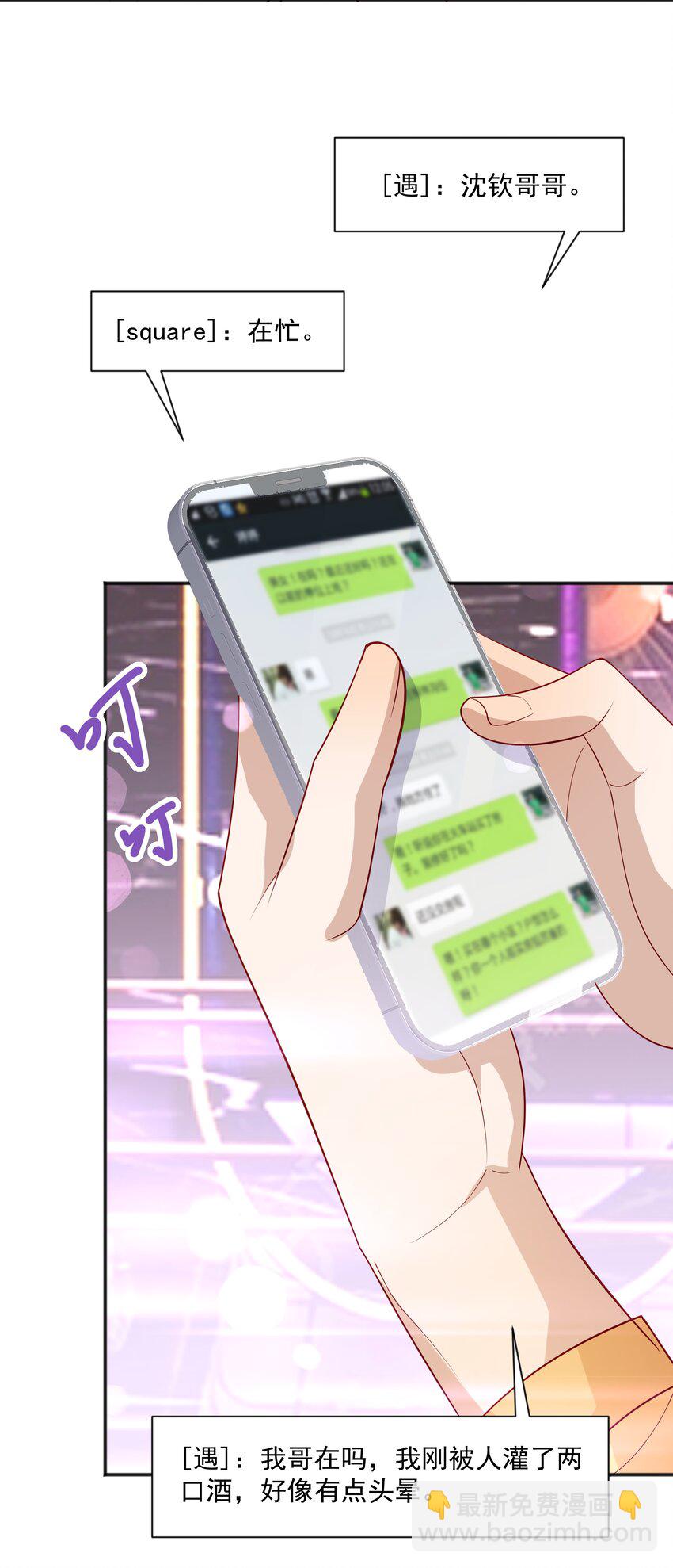 36 池崽被灌酒-第36话