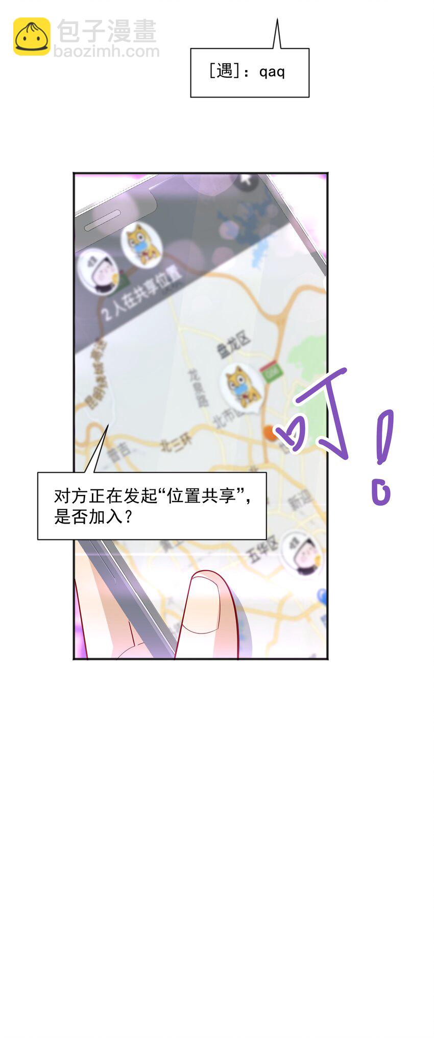 36 池崽被灌酒-第36话