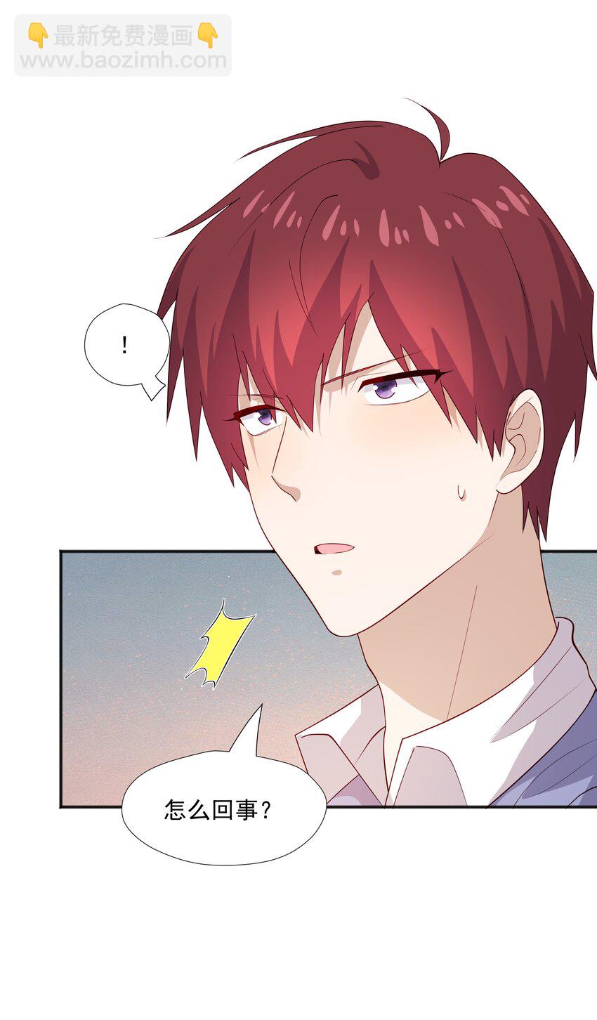 36 池崽被灌酒-第36话