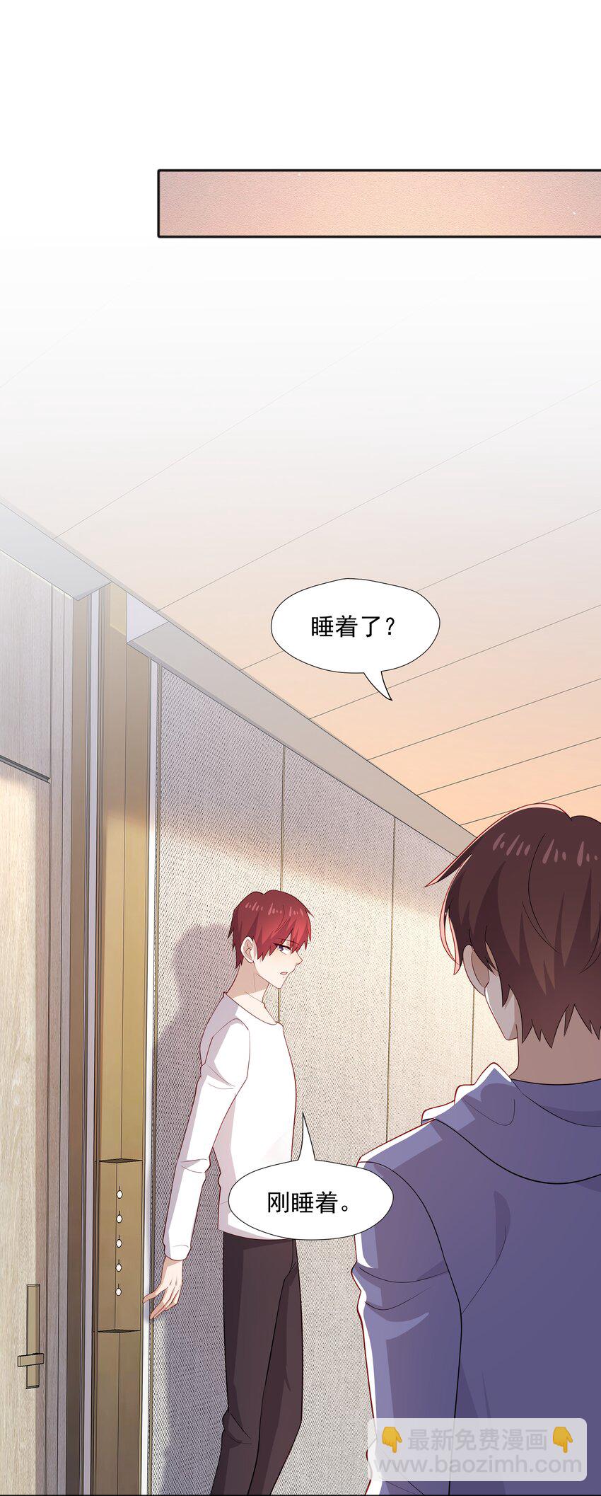 38 迟迟是池秋行？-第38话