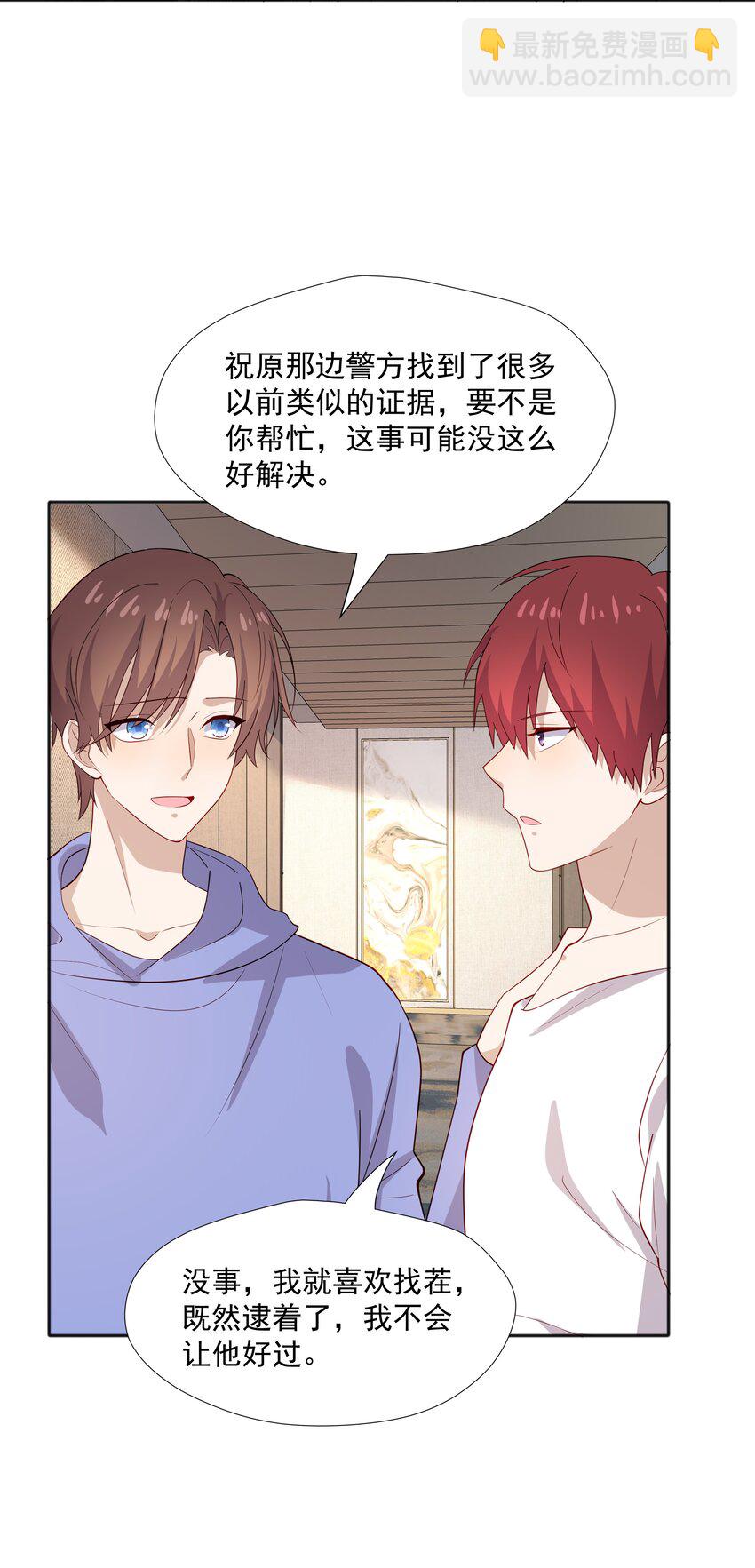 38 迟迟是池秋行？-第38话