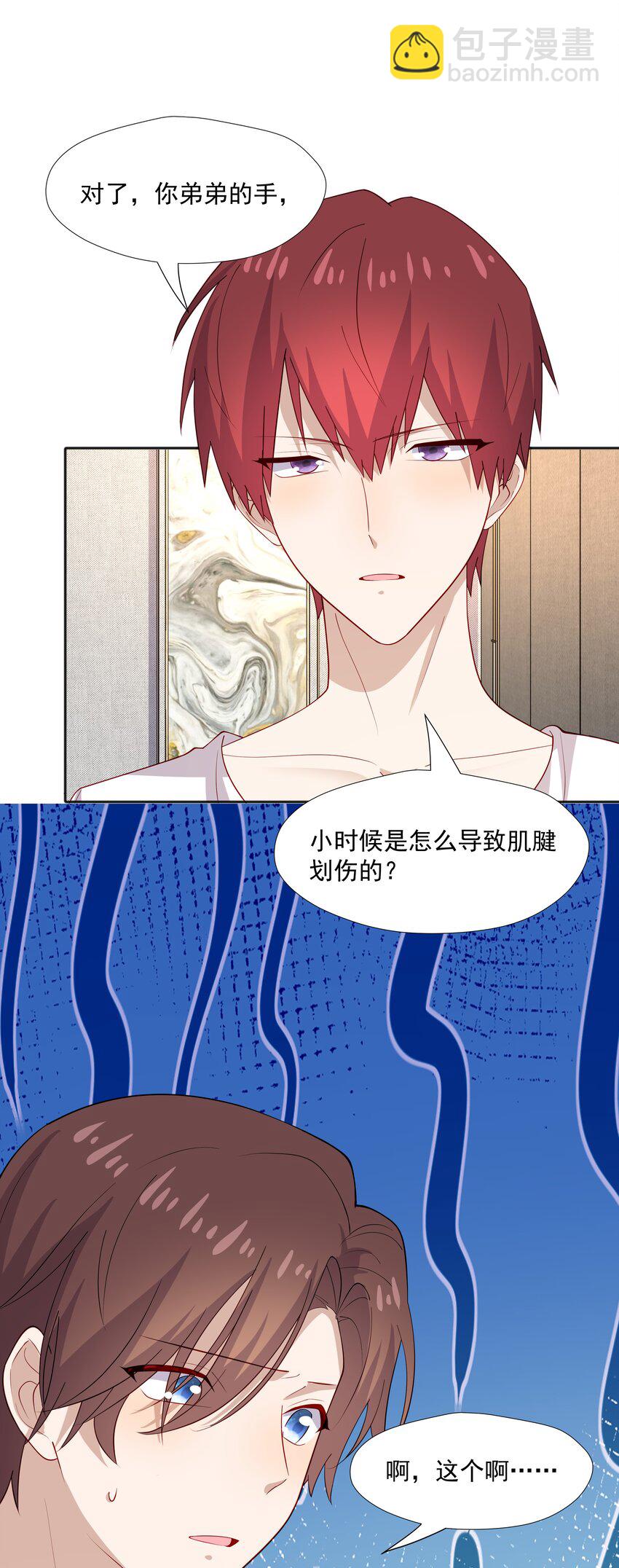 38 迟迟是池秋行？-第38话