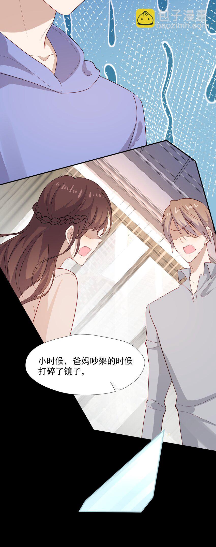 38 迟迟是池秋行？-第38话