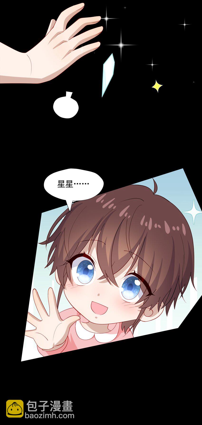 38 迟迟是池秋行？-第38话