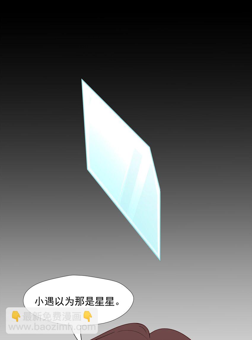 38 迟迟是池秋行？-第38话