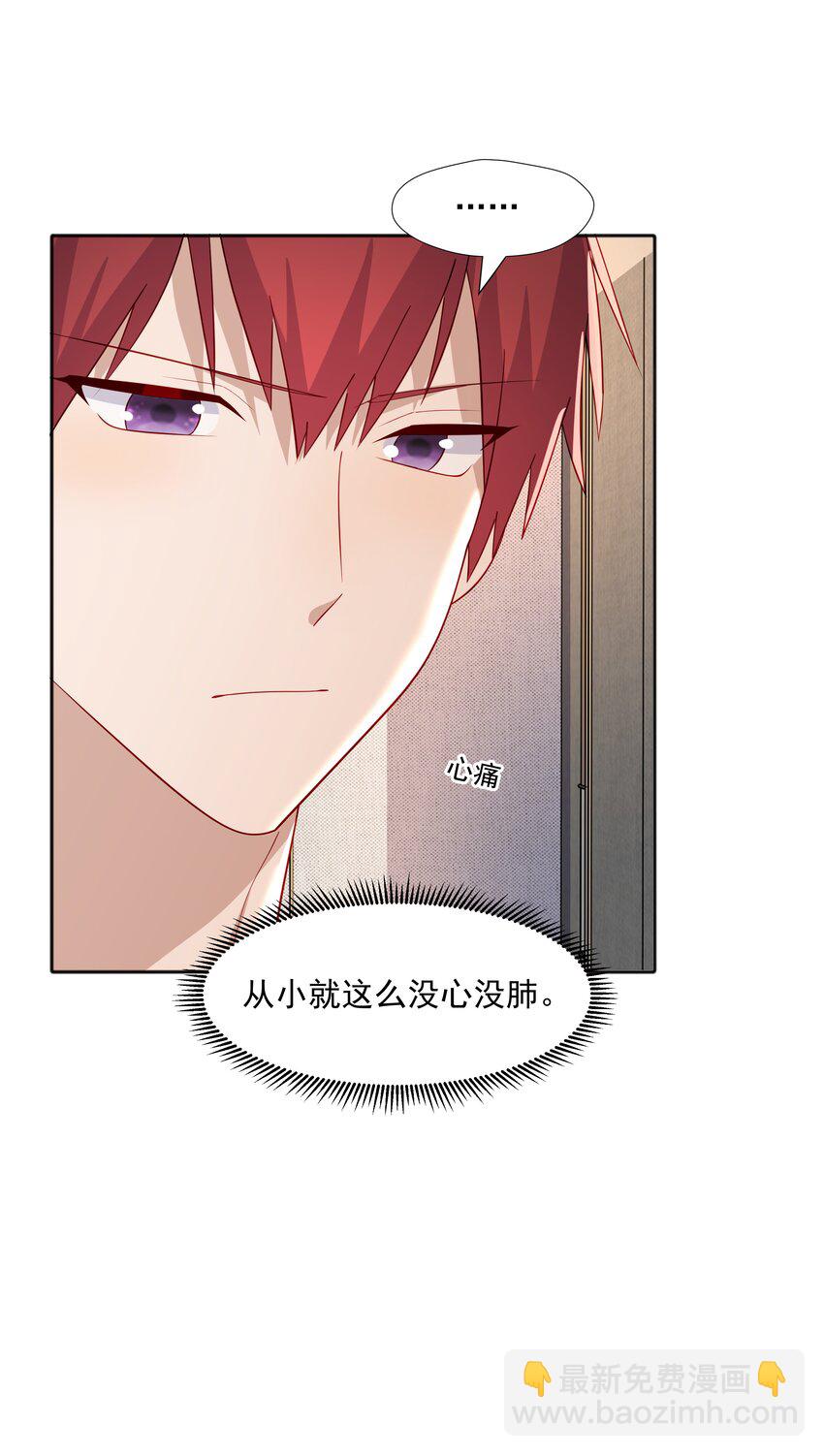 38 迟迟是池秋行？-第38话