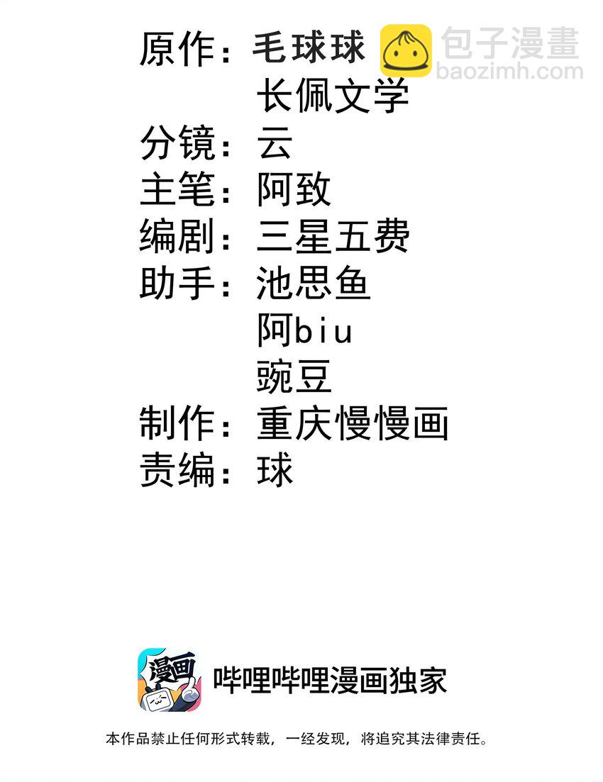 38 迟迟是池秋行？-第38话