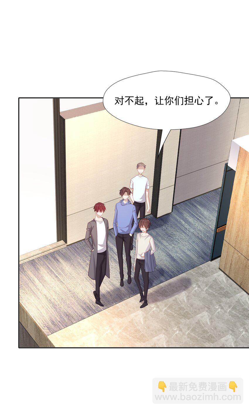 38 迟迟是池秋行？-第38话