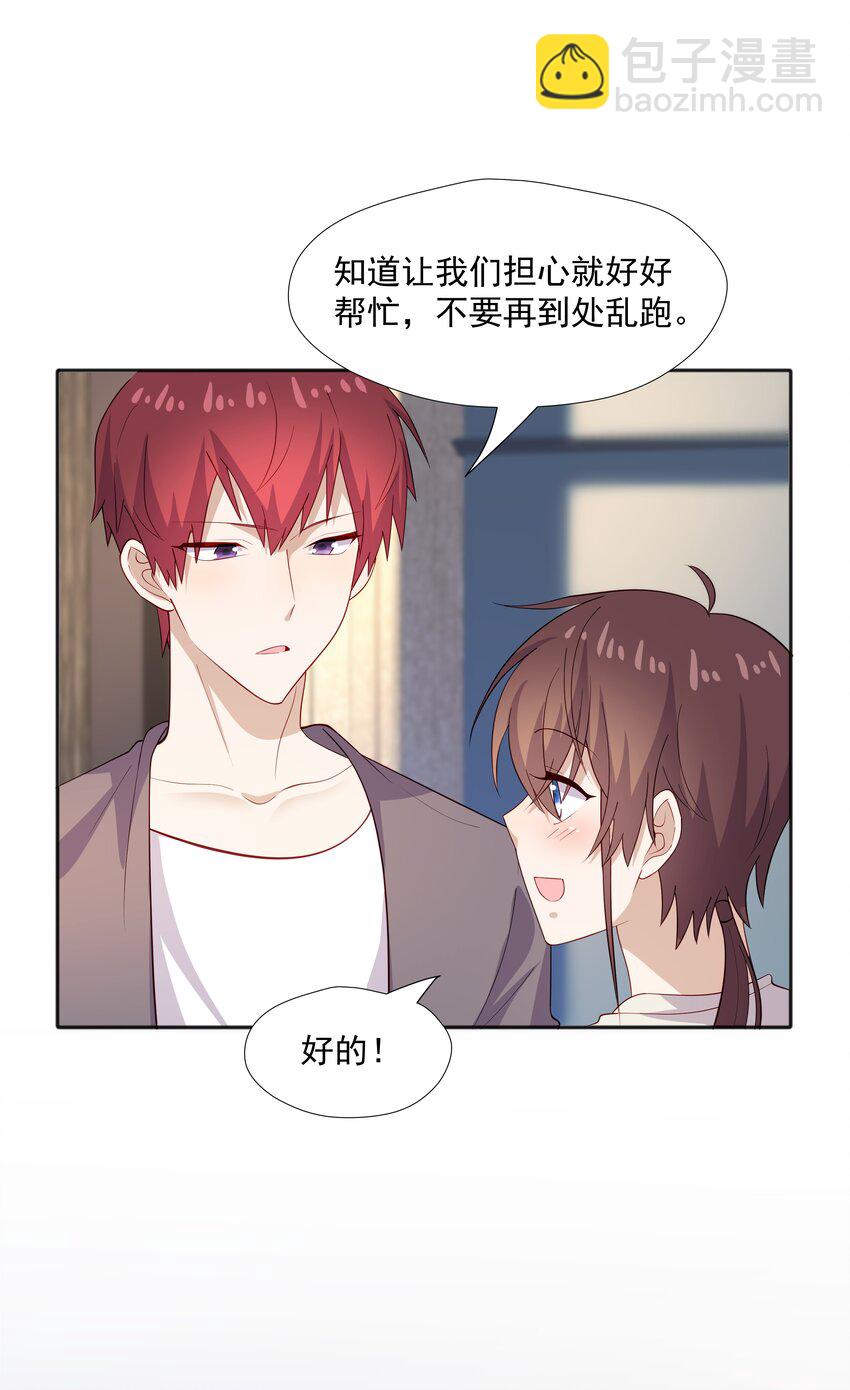 38 迟迟是池秋行？-第38话