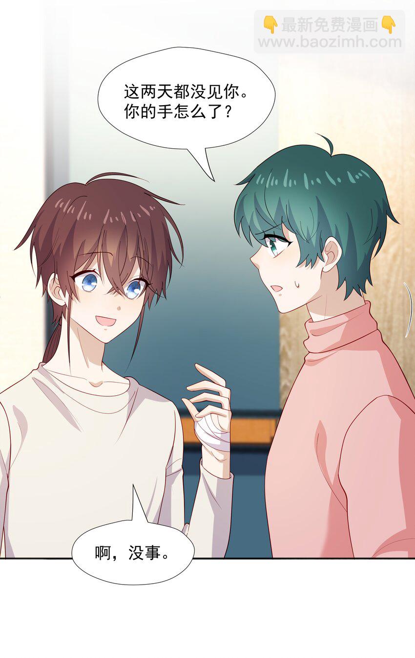 38 迟迟是池秋行？-第38话