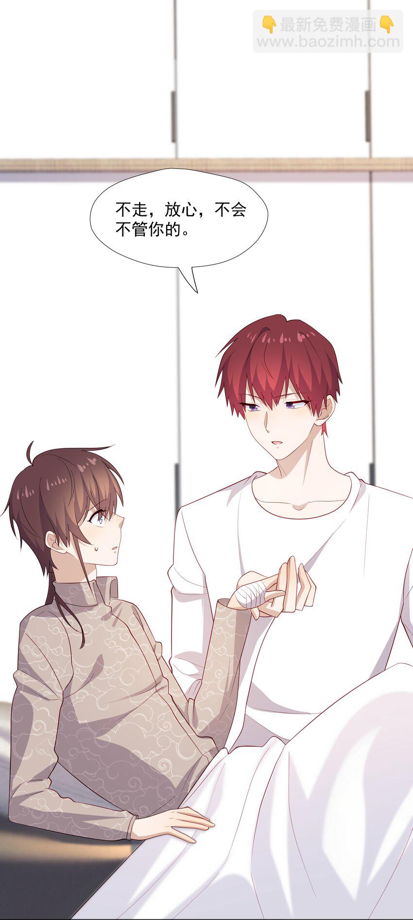 38 迟迟是池秋行？-第38话