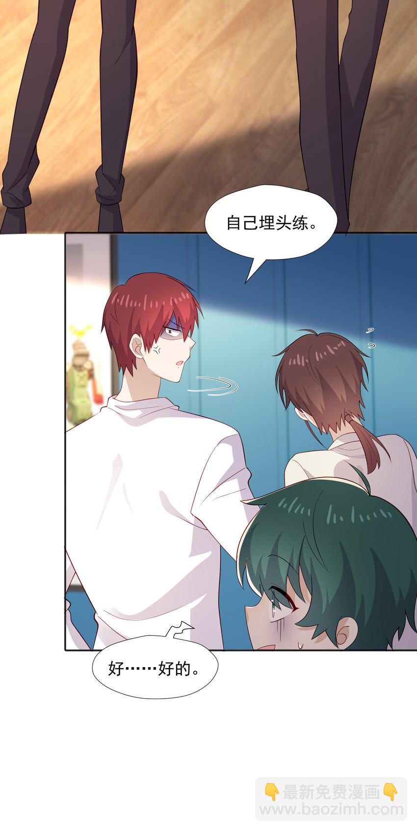 38 迟迟是池秋行？-第38话