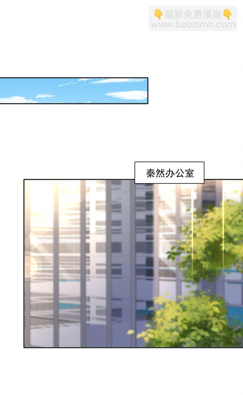 38 迟迟是池秋行？-第38话