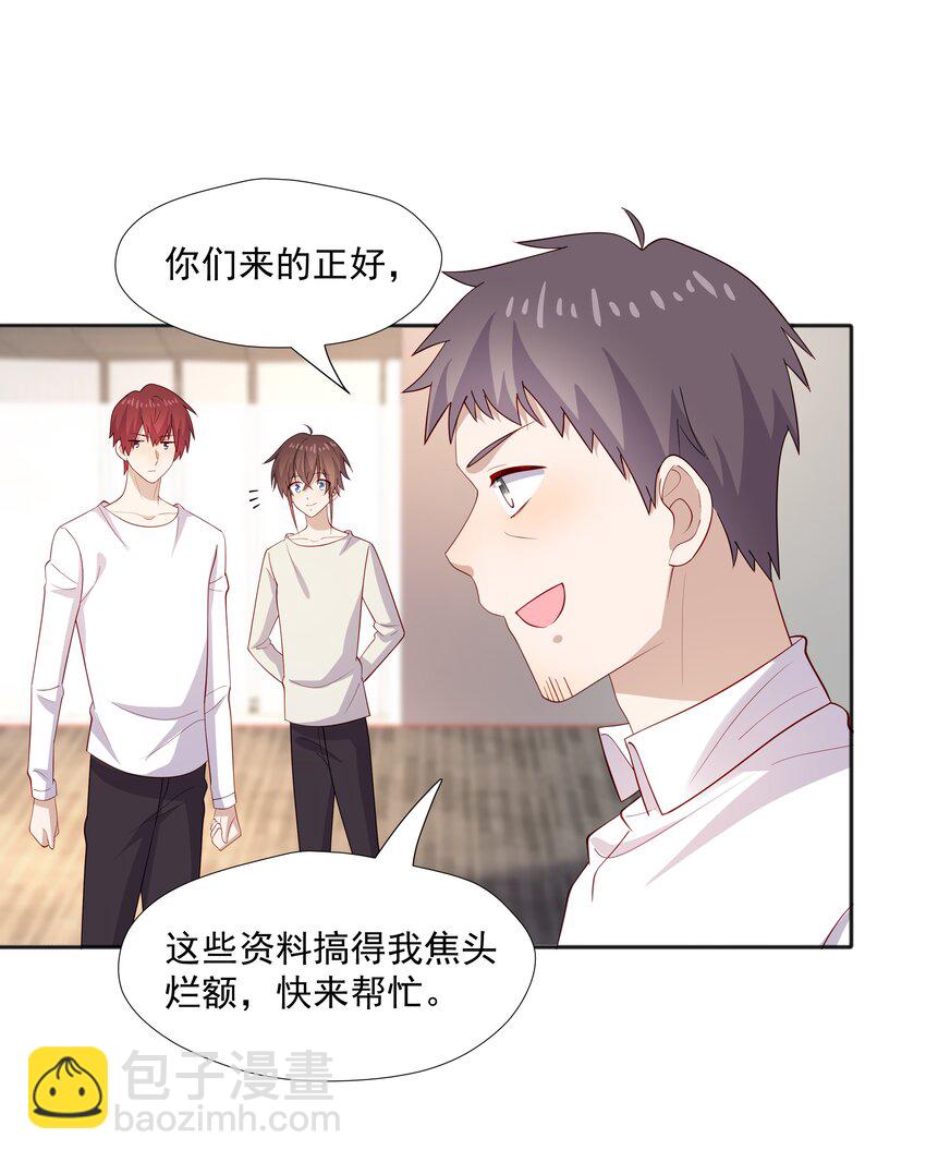 38 迟迟是池秋行？-第38话