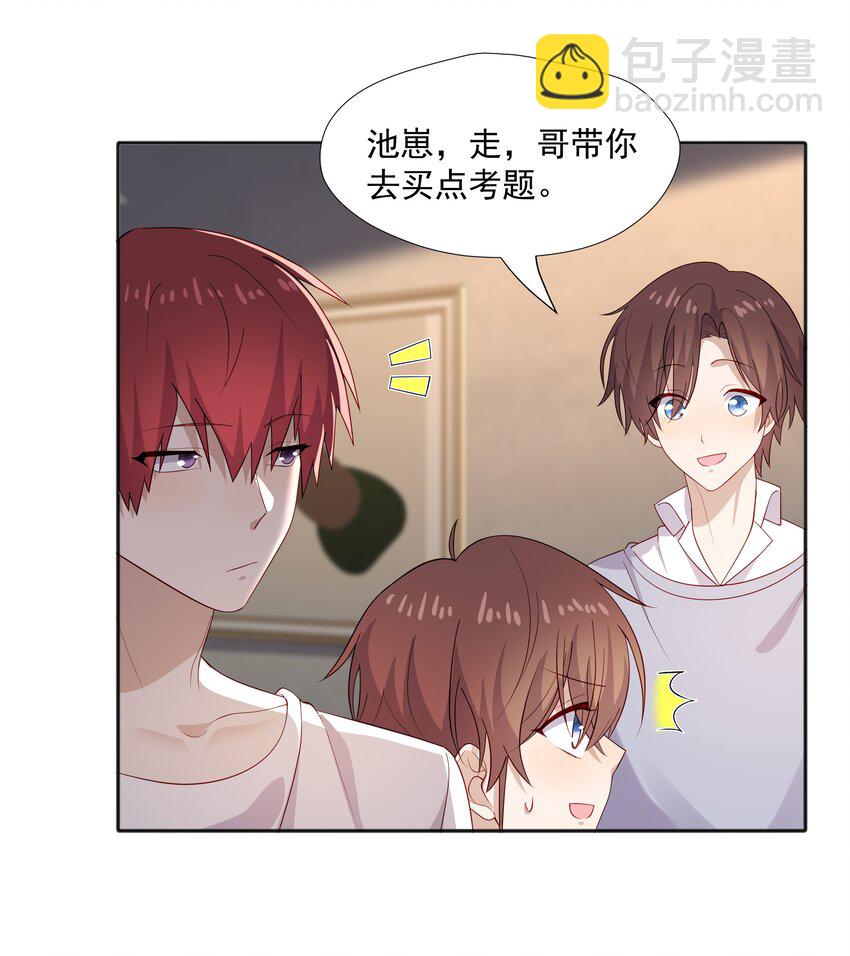 38 迟迟是池秋行？-第38话