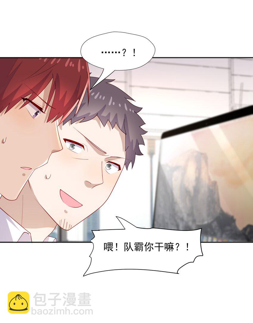 38 迟迟是池秋行？-第38话