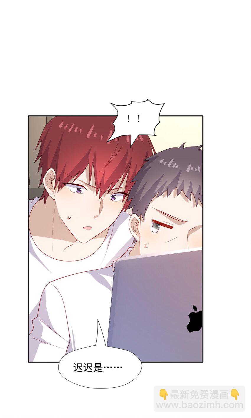 38 迟迟是池秋行？-第38话