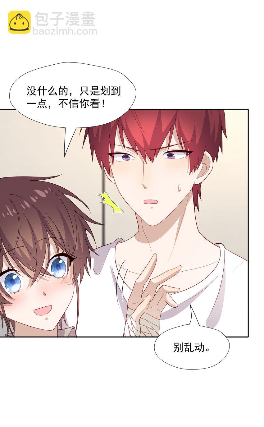 38 迟迟是池秋行？-第38话