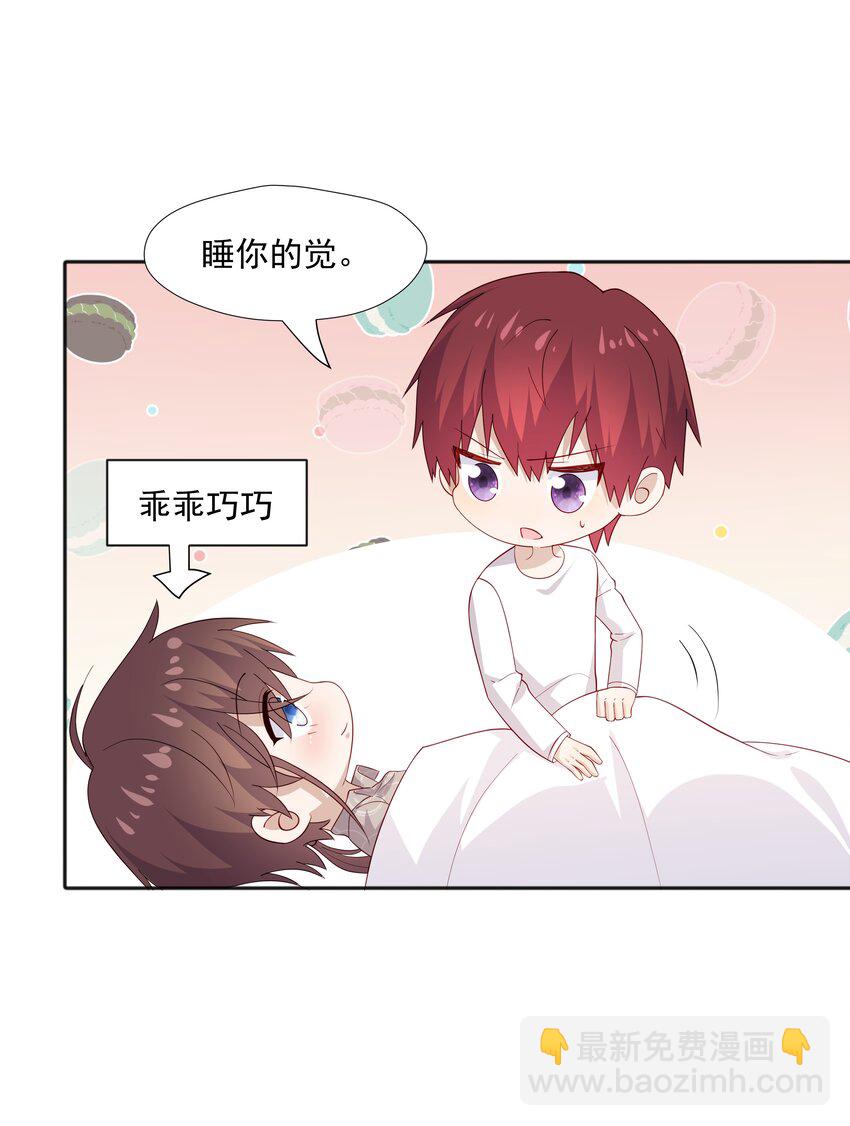 38 迟迟是池秋行？-第38话