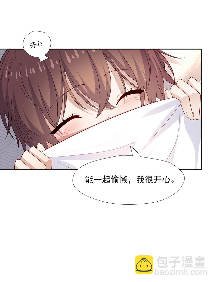 38 迟迟是池秋行？-第38话