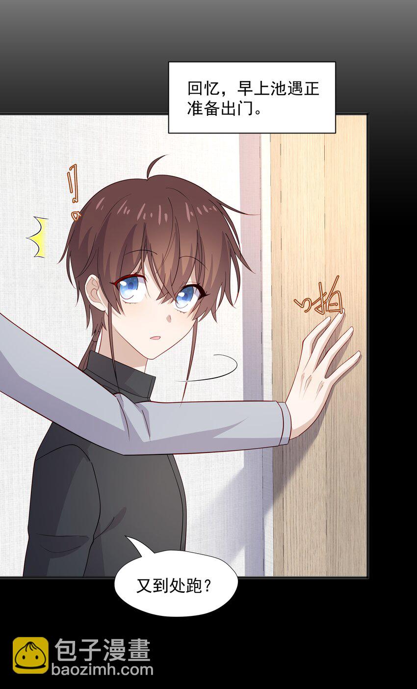 40 第二颗扣子-第40话