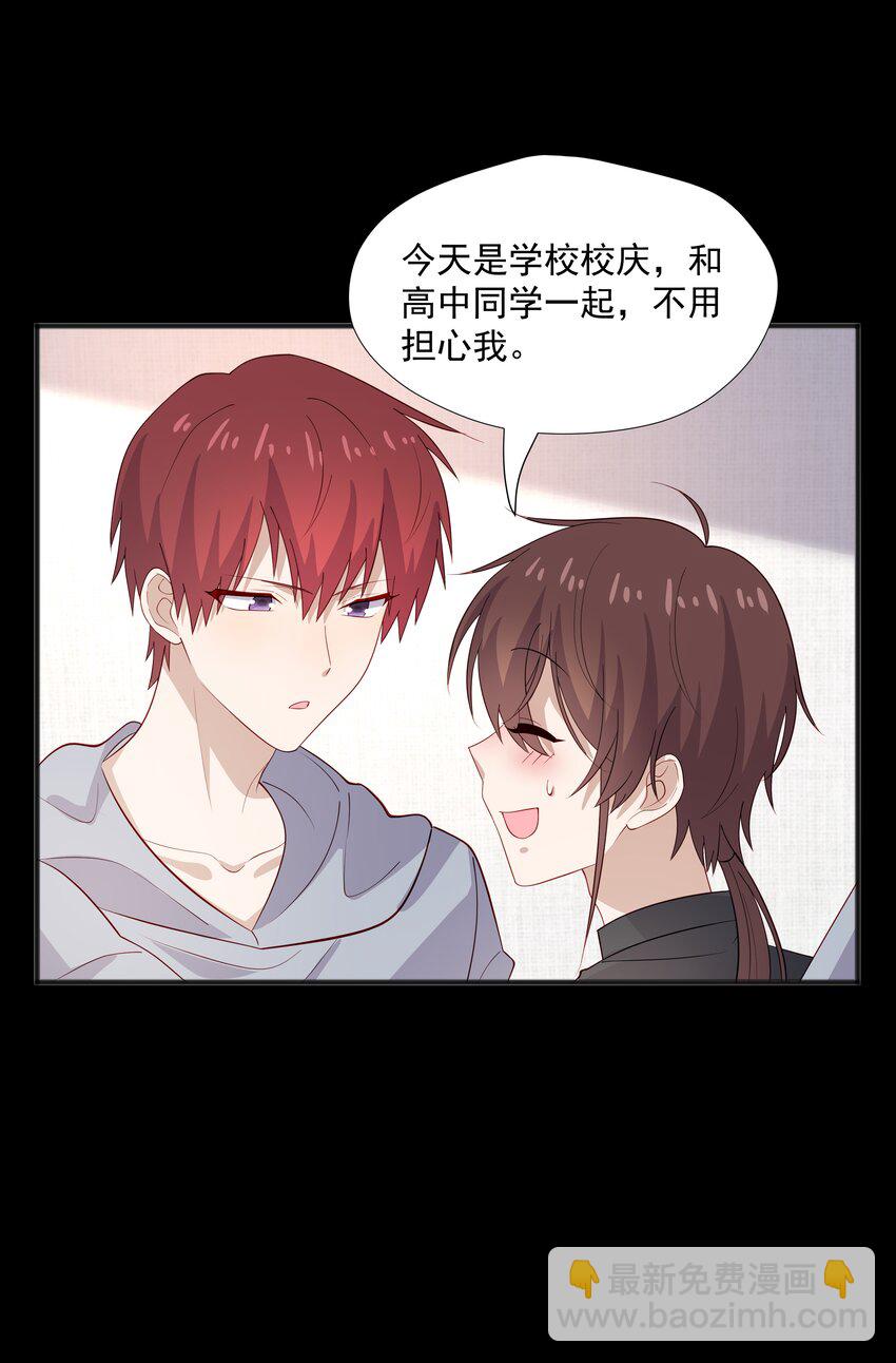 40 第二颗扣子-第40话