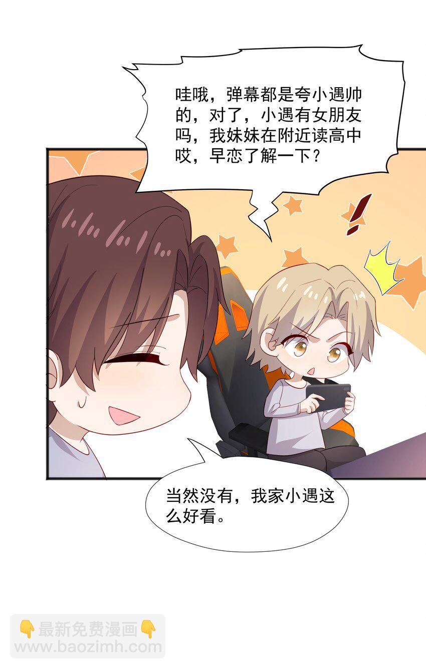 40 第二颗扣子-第40话