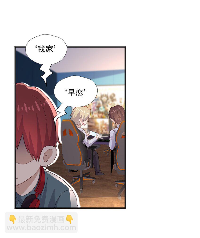 40 第二颗扣子-第40话