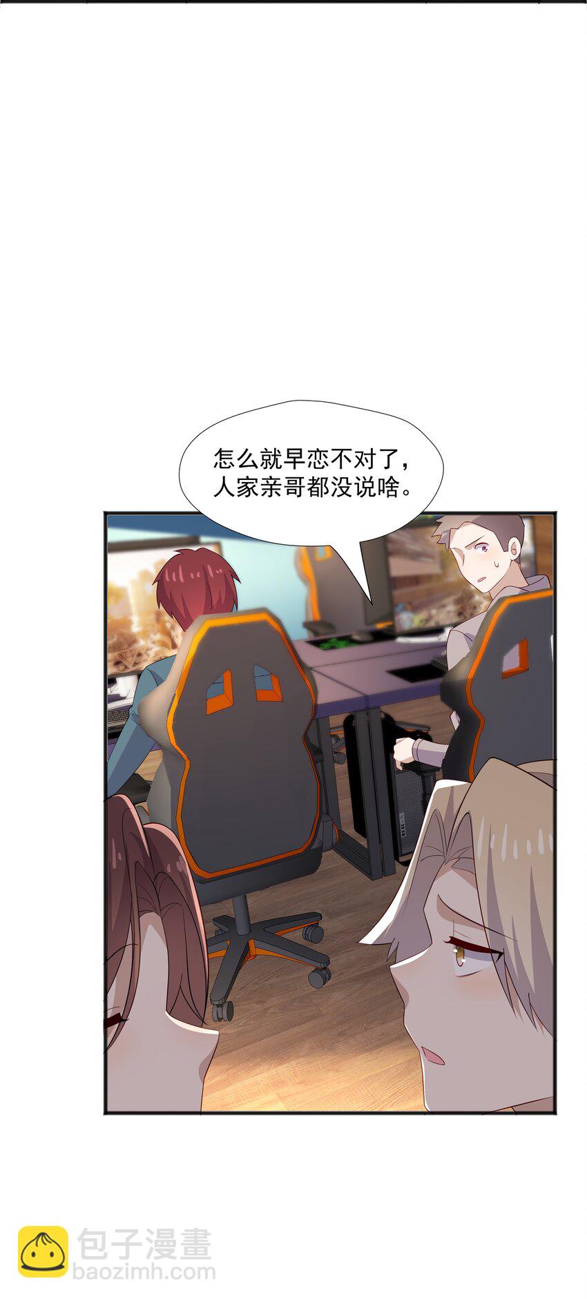 40 第二颗扣子-第40话