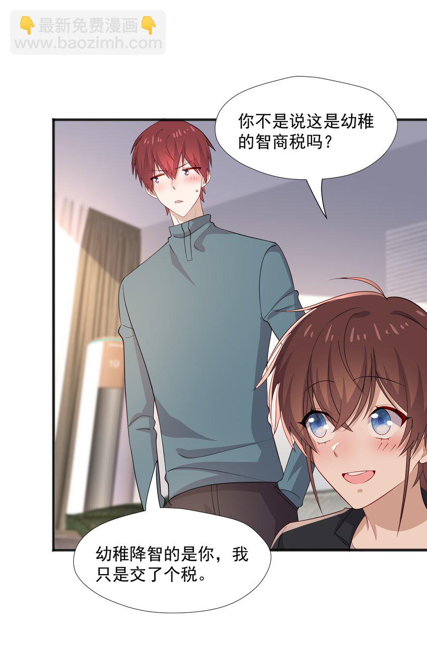 40 第二颗扣子-第40话