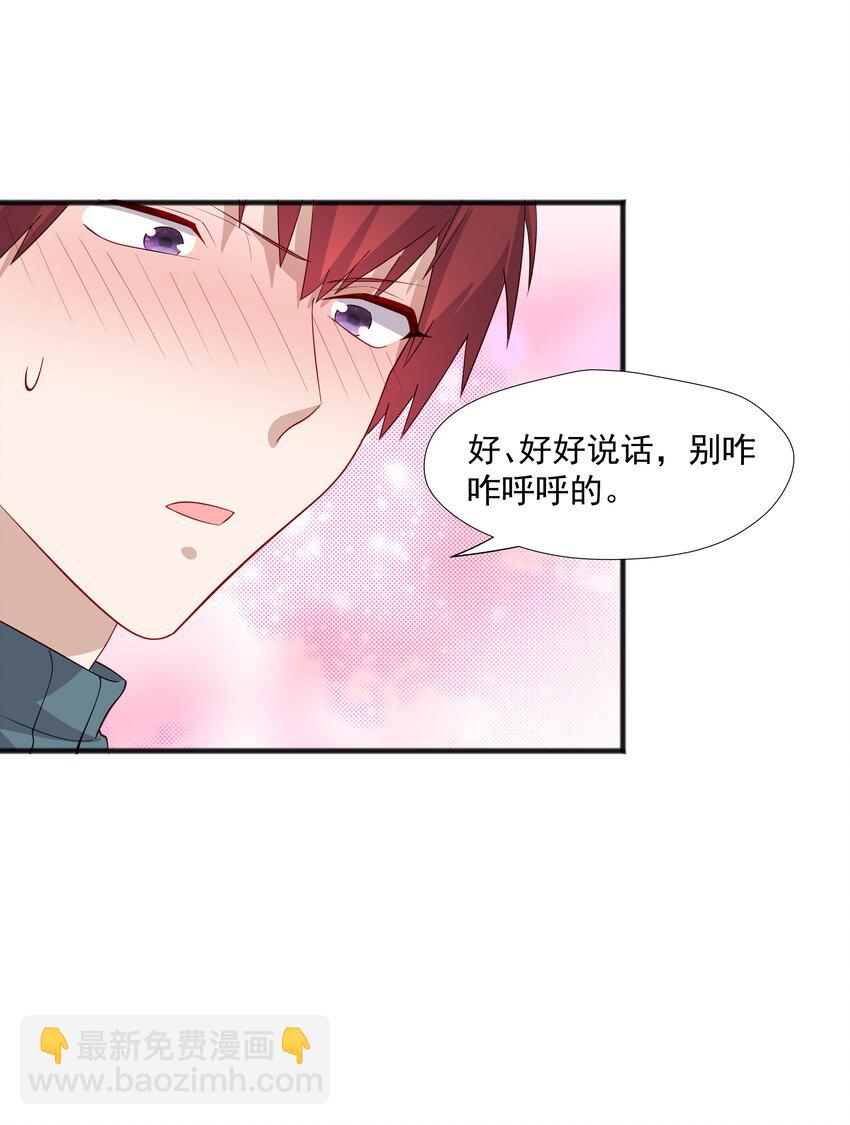 40 第二颗扣子-第40话