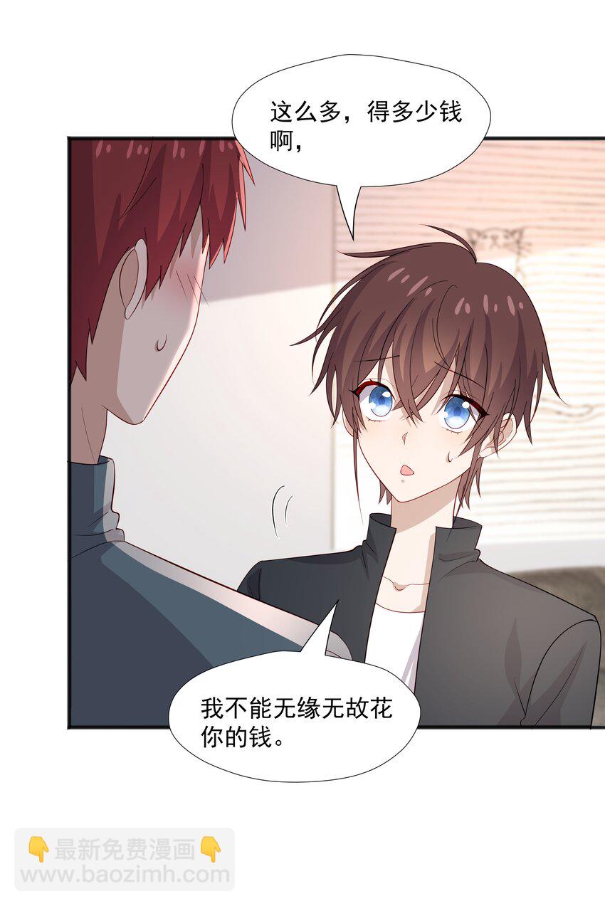 40 第二颗扣子-第40话