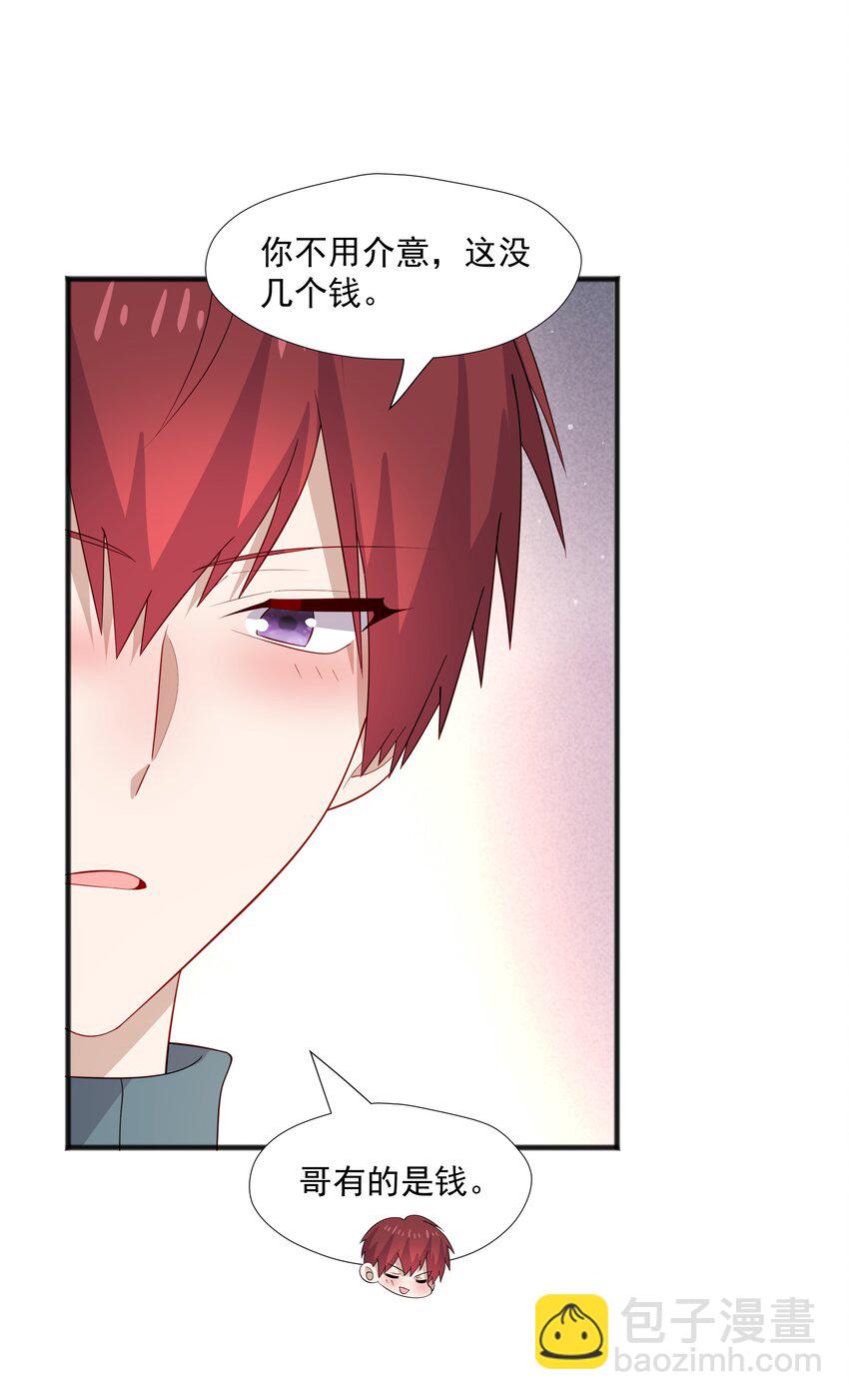 40 第二颗扣子-第40话