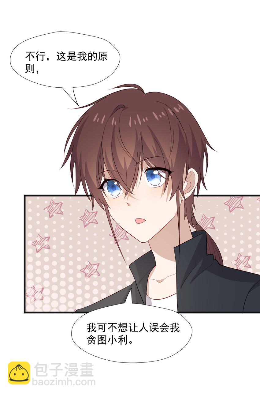 40 第二颗扣子-第40话