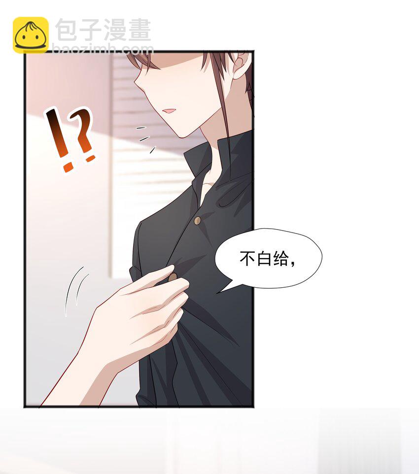 40 第二颗扣子-第40话