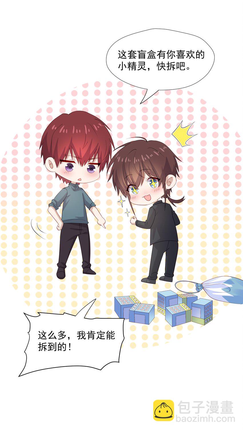 40 第二颗扣子-第40话