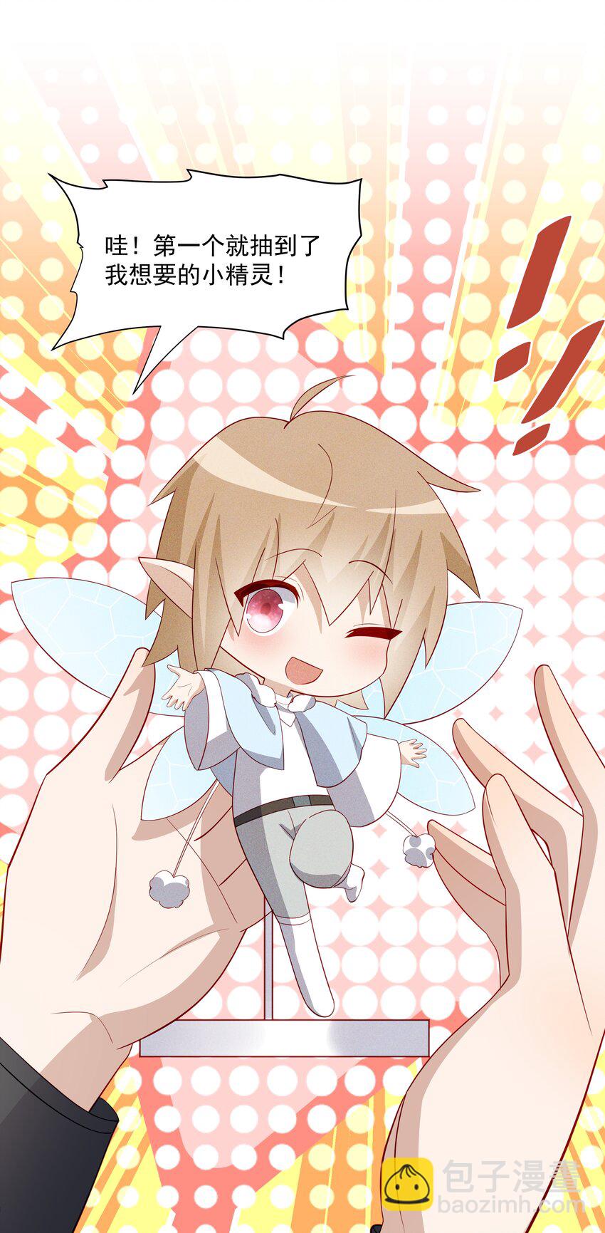 40 第二颗扣子-第40话