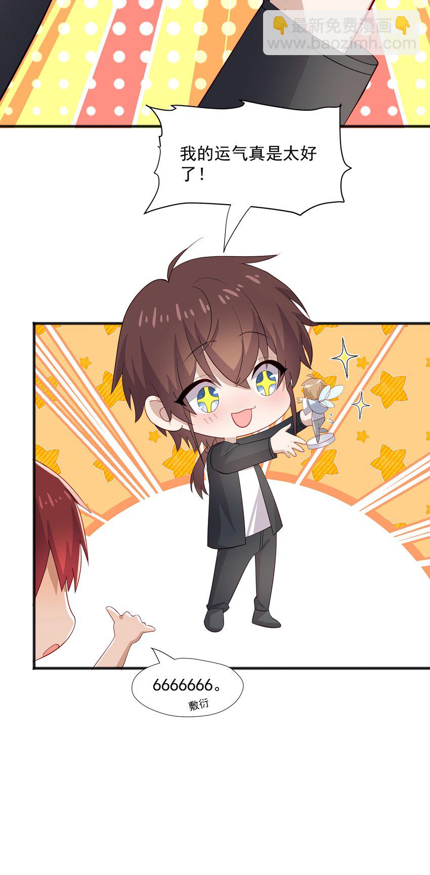 40 第二颗扣子-第40话