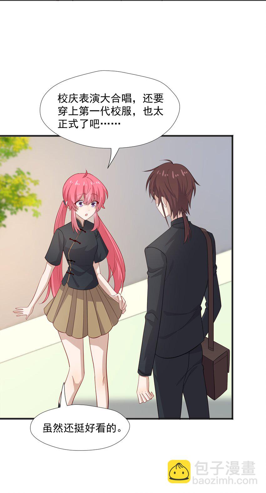 40 第二颗扣子-第40话